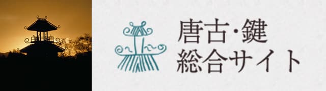 ふたがみ 二上山北麓石器時代遺跡群分布調査報告 / 同志社大学旧