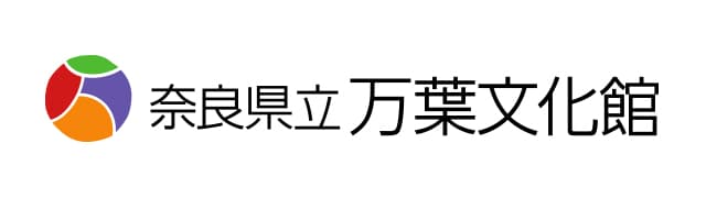 奈良県立万葉文化館