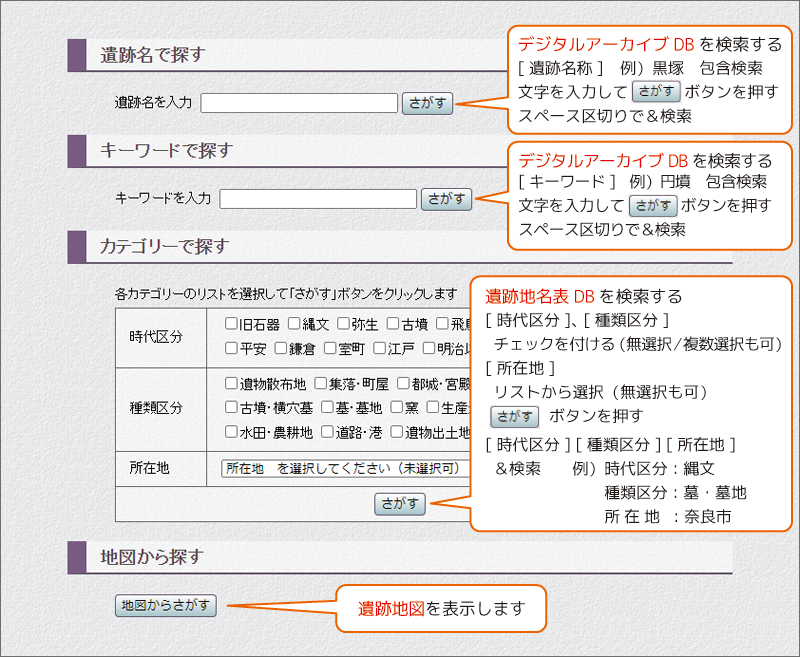 検索画面使い方