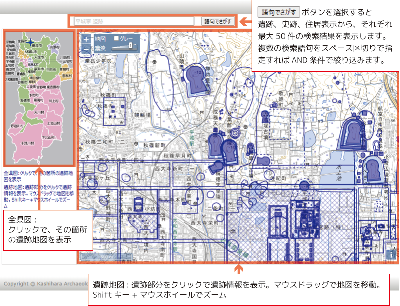 遺跡地図使い方1